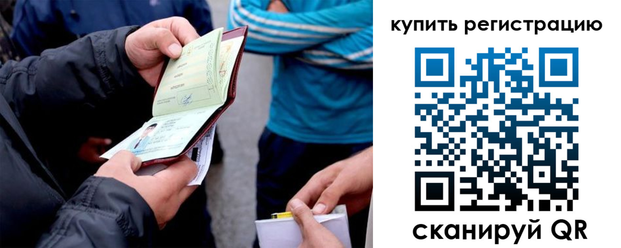 прописка для школы в Артёме