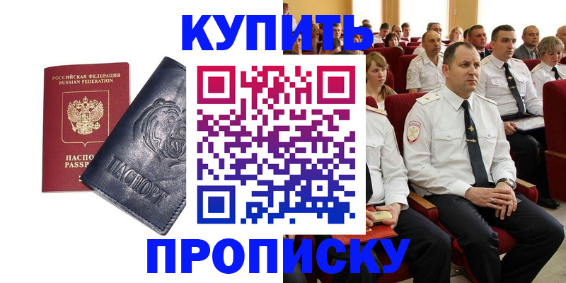 временная регистрация адрес в Артёме