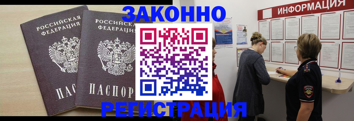 прописка поиск в Артёме